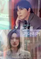  Завтра обязательно смотреть онлайн сериал 1 сезон 